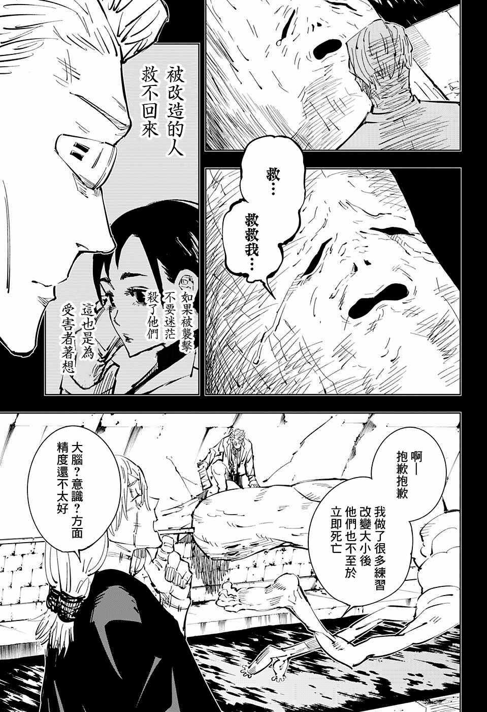 第23话4