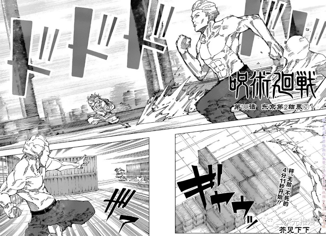 第188话 东京第2结界（7）1