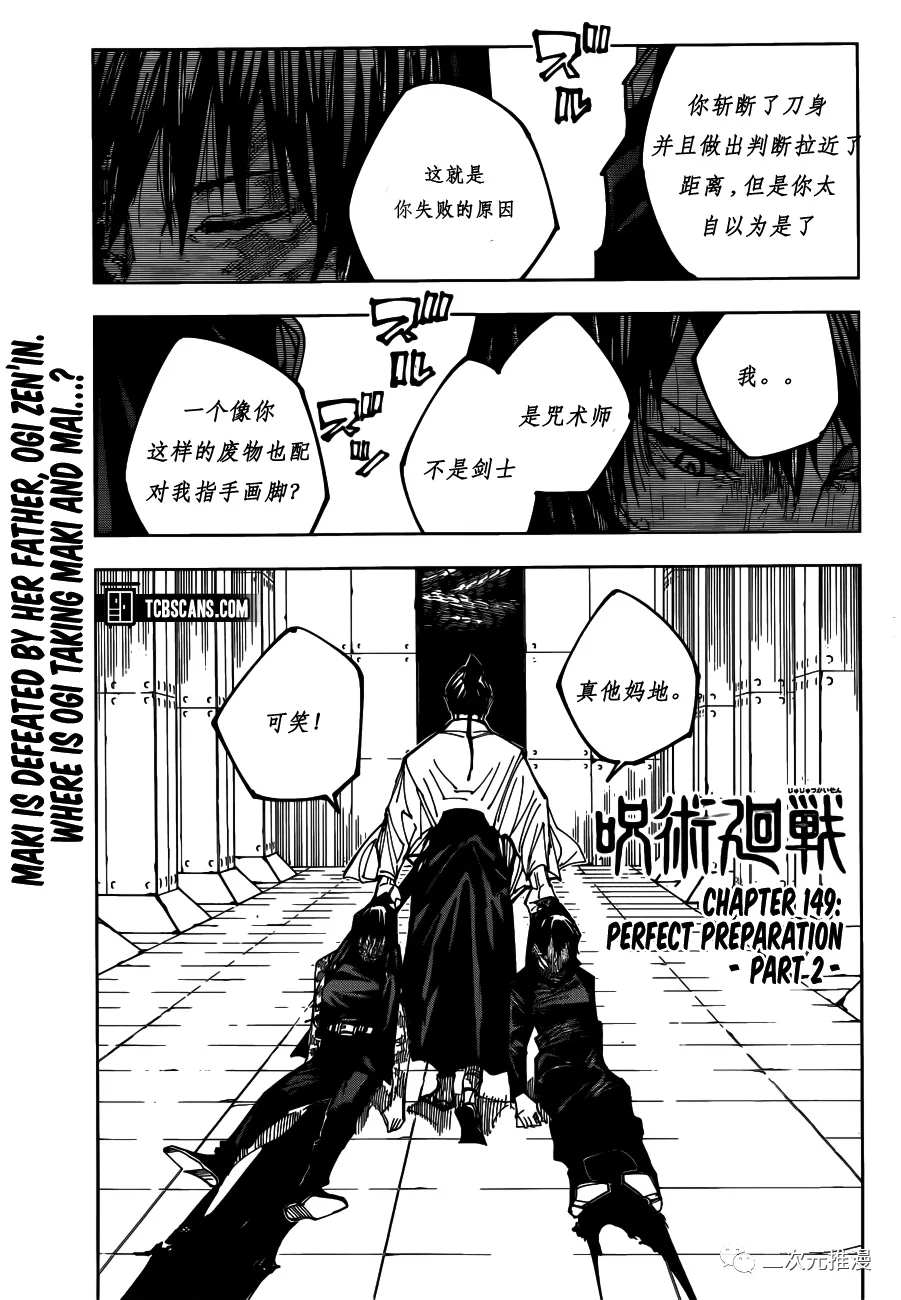 第149话PERFECTPREPARATIONPART20