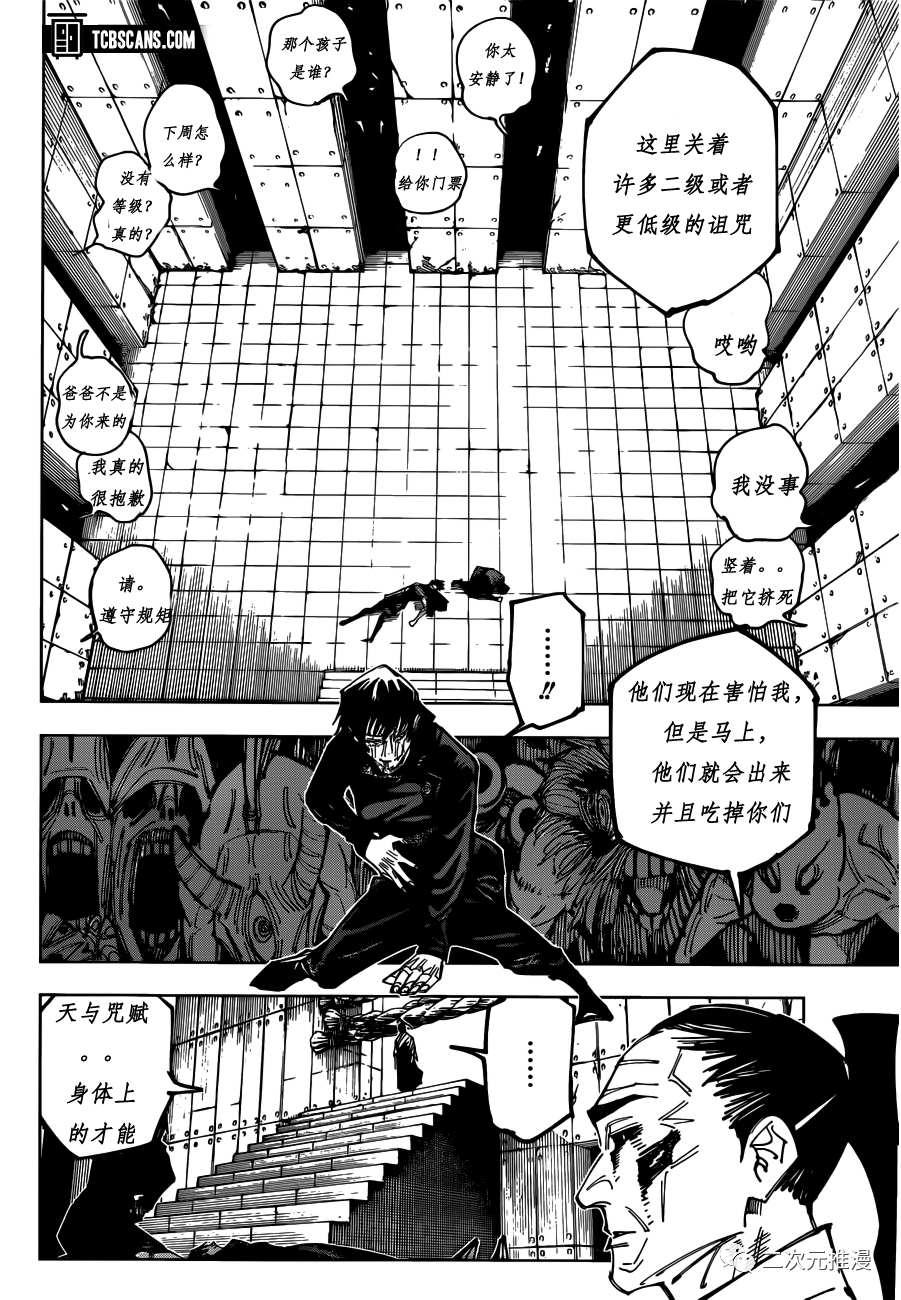 第149话PERFECTPREPARATIONPART23