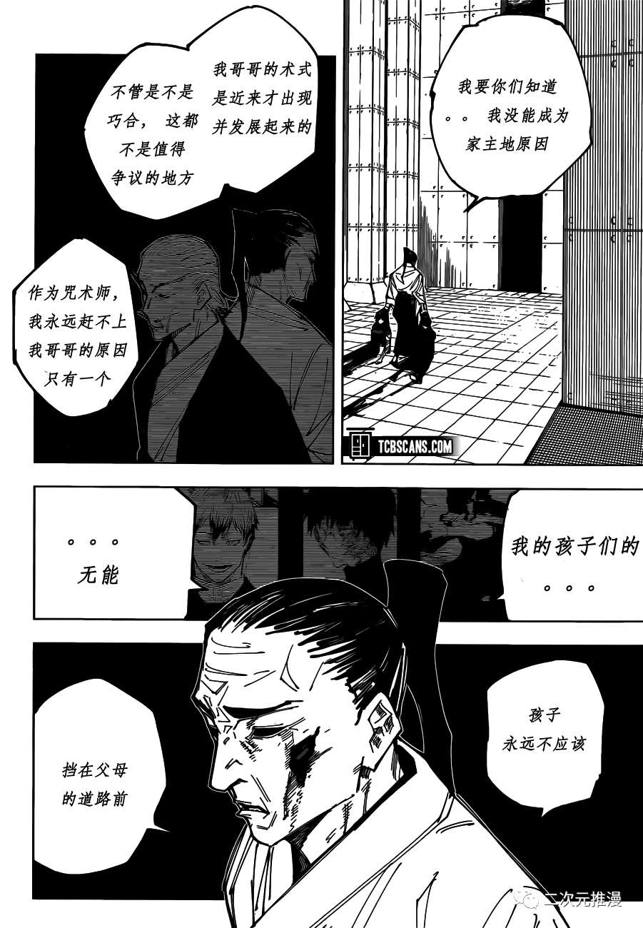 第149话PERFECTPREPARATIONPART21