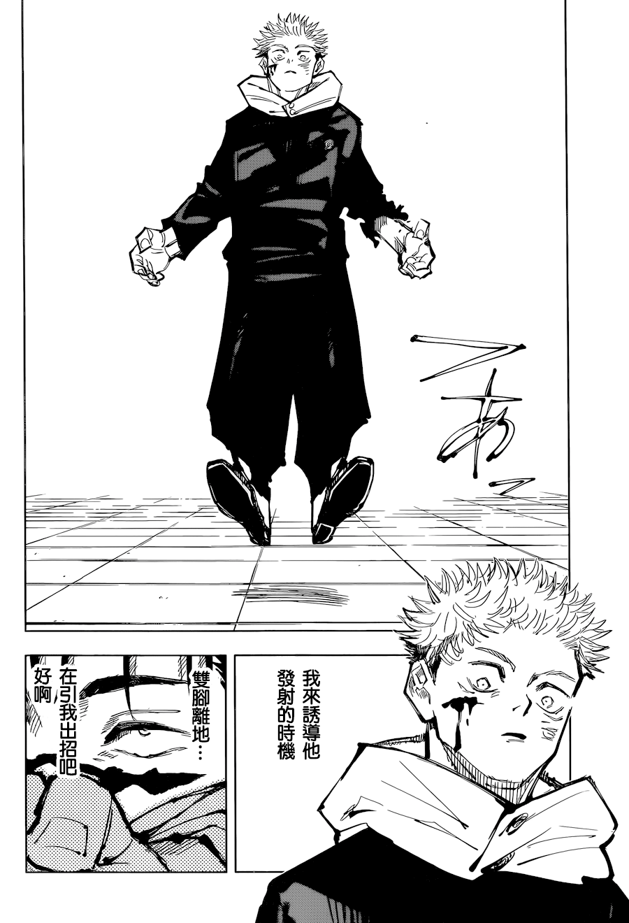第103话涩谷事变3