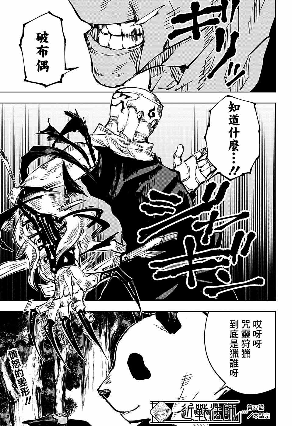 第37话0