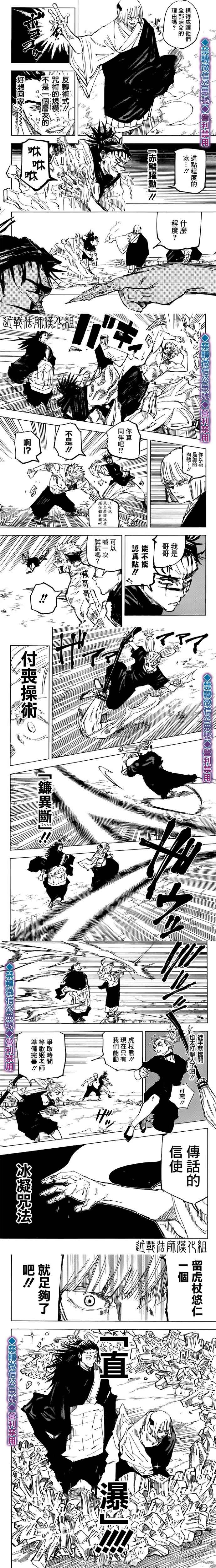 第135话涩谷事变4