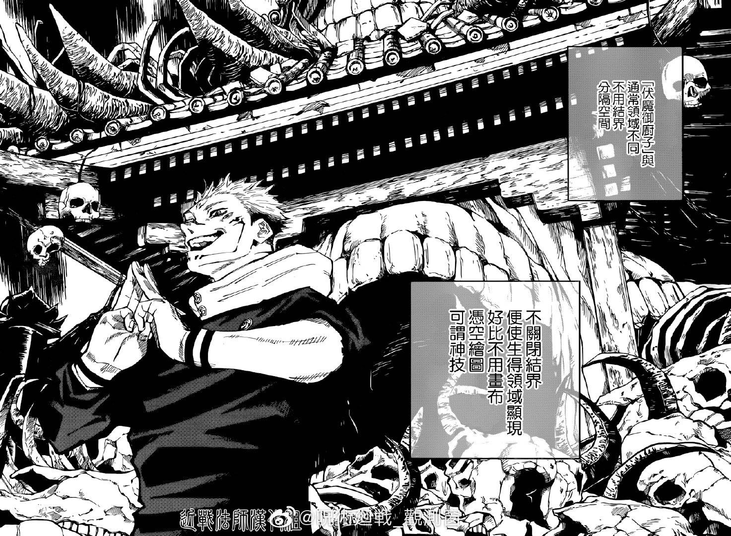 第119话涩谷事变1