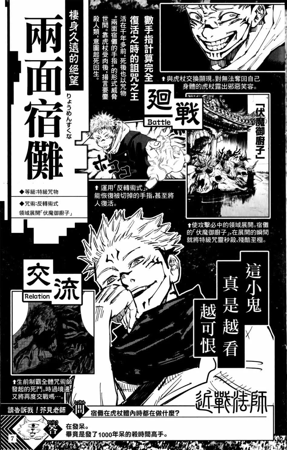 最速角色书2