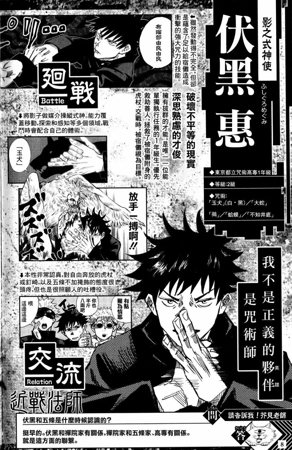 最速角色书3