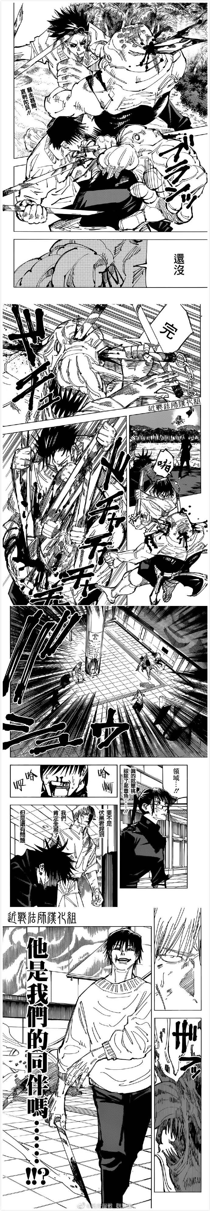第111话涩谷事变1