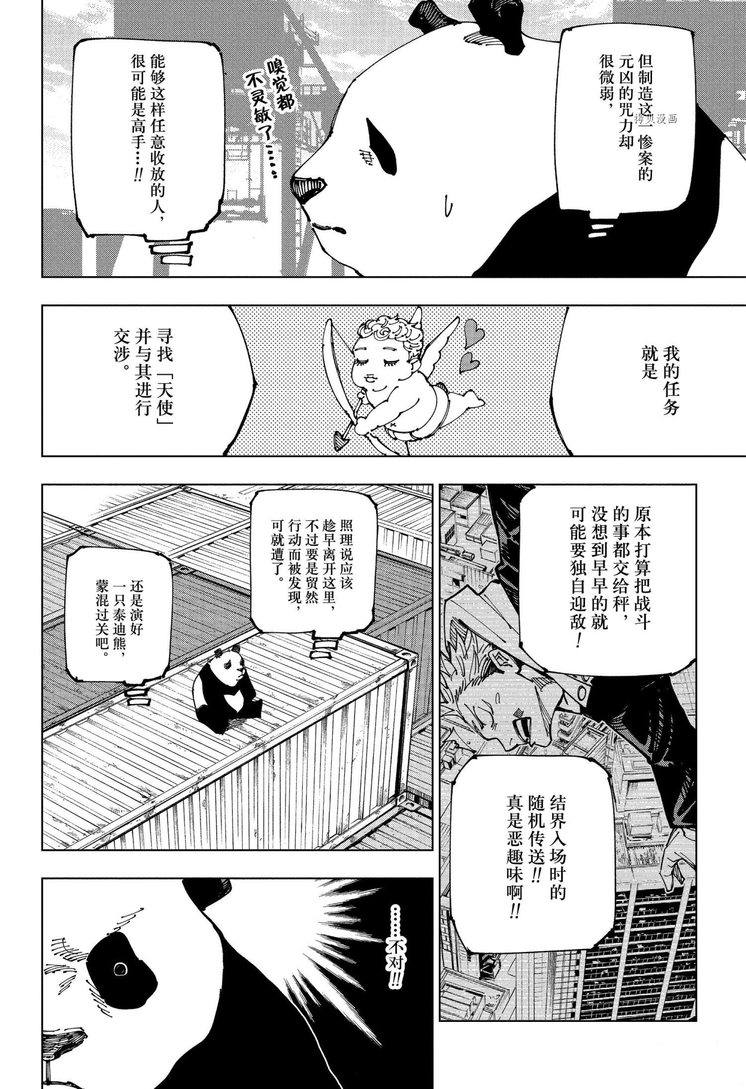 第184话试看版1