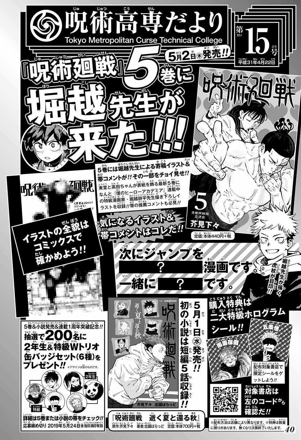 第56话2