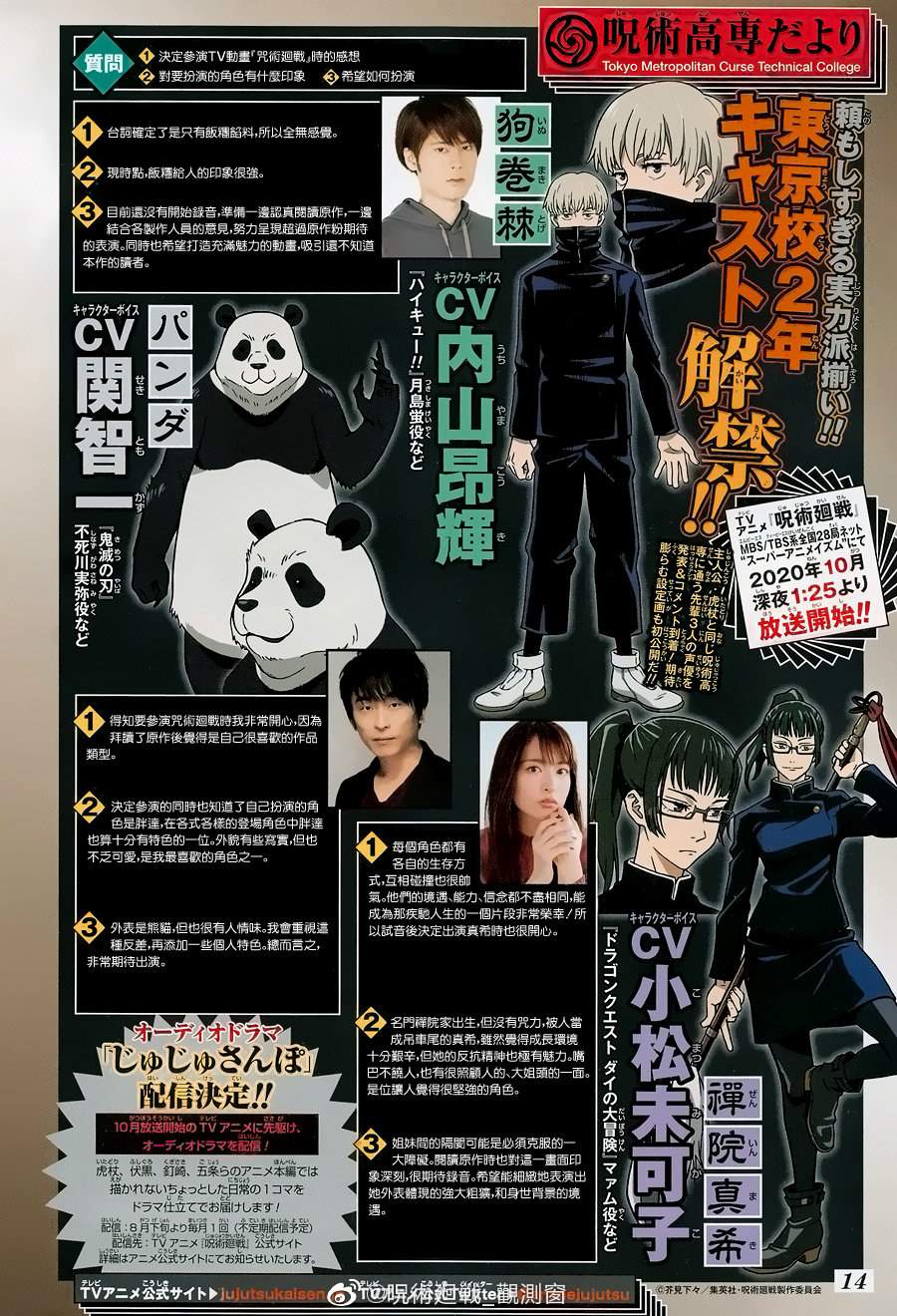 第115话 涩谷事变（33）0