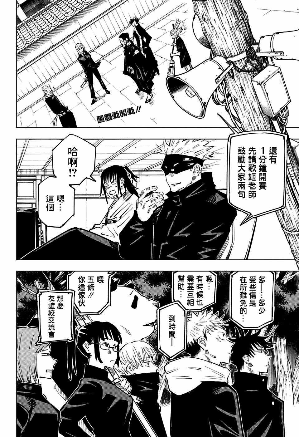 第34话1