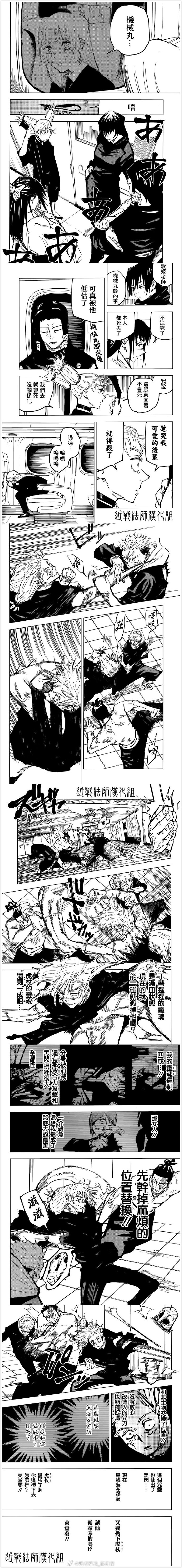 第128话涩谷事变1