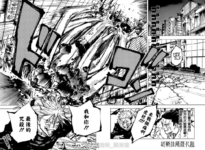 第128话涩谷事变4