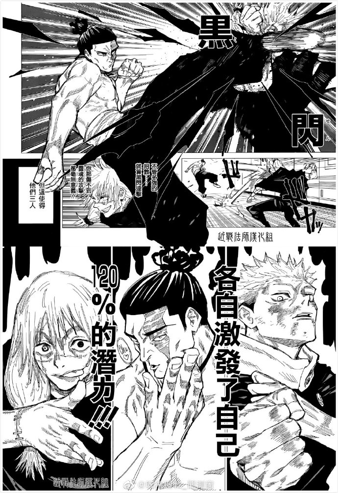 第128话涩谷事变2
