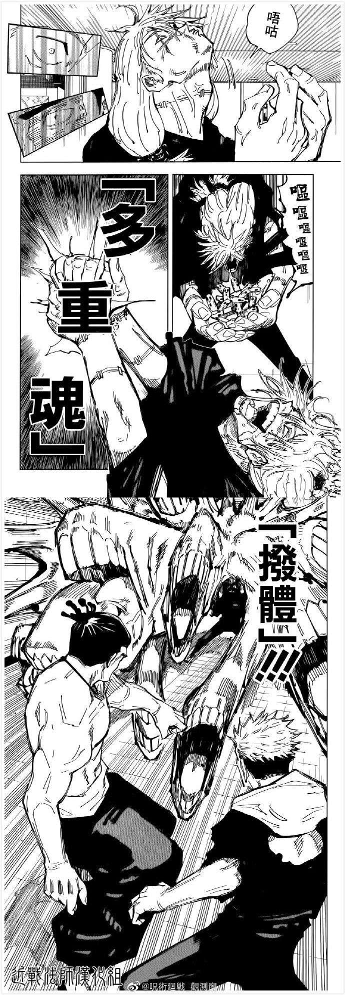 第128话涩谷事变3