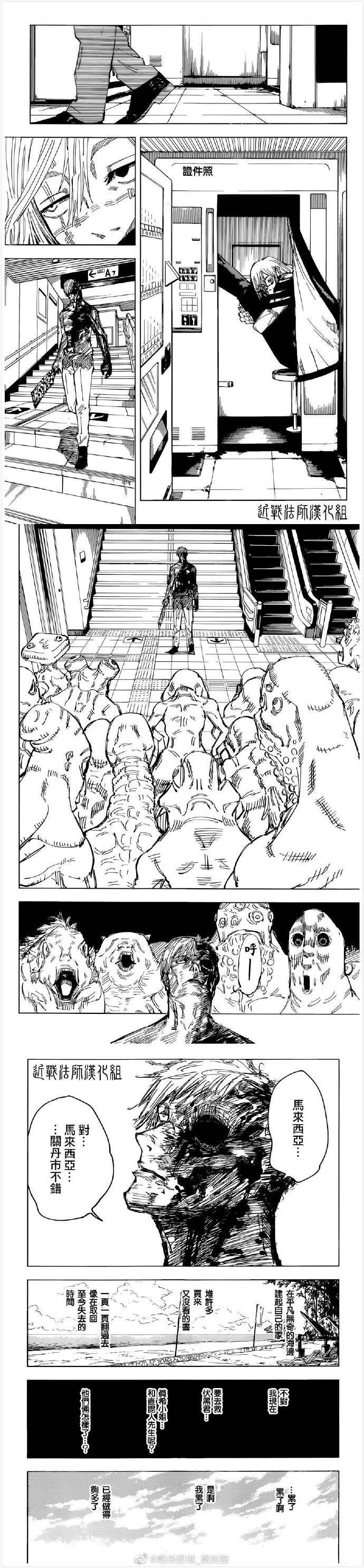 第120话涩谷事变2
