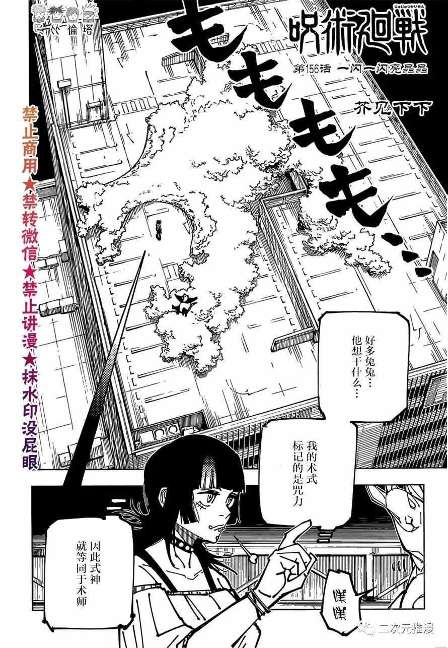 第156话一闪一闪亮晶晶1