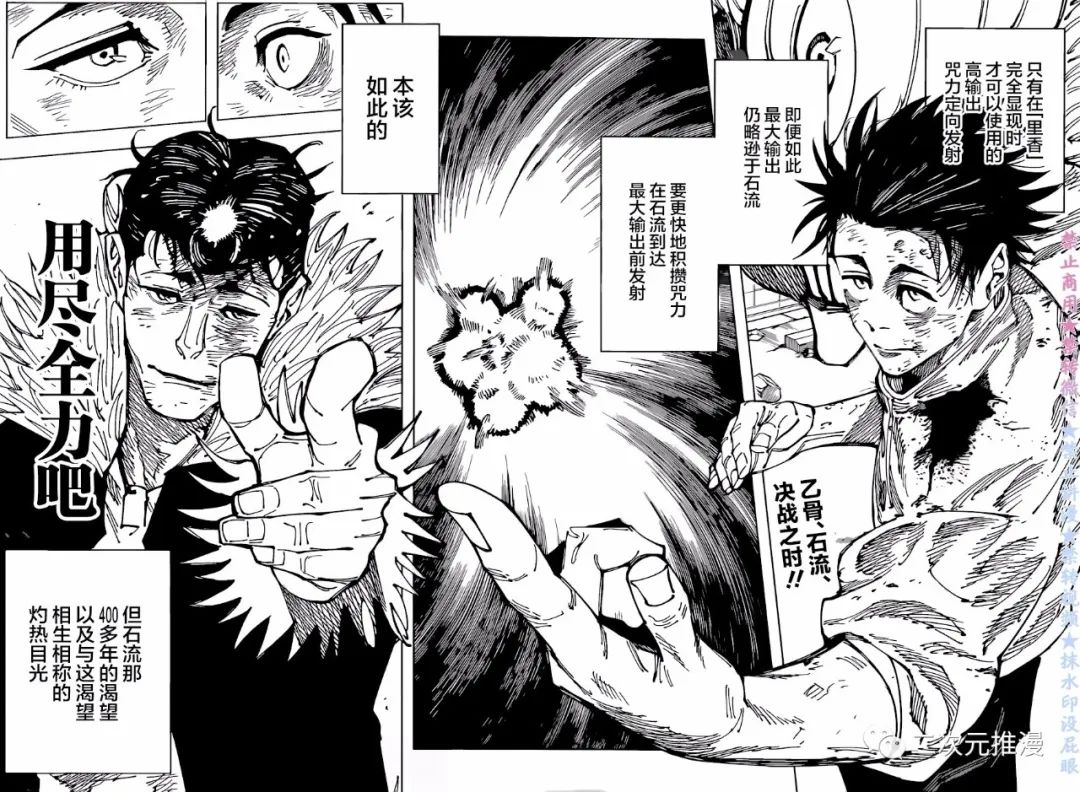 第180话仙台结界1