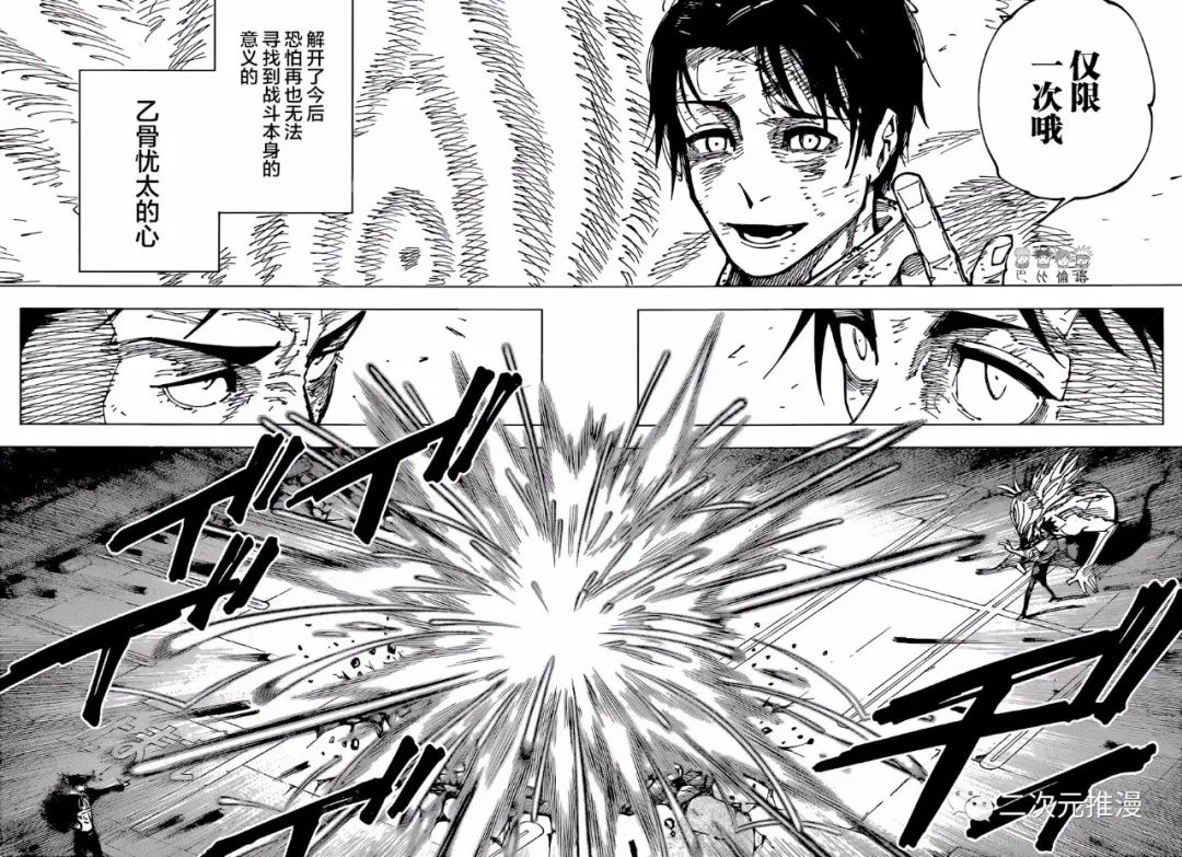 第180话仙台结界2