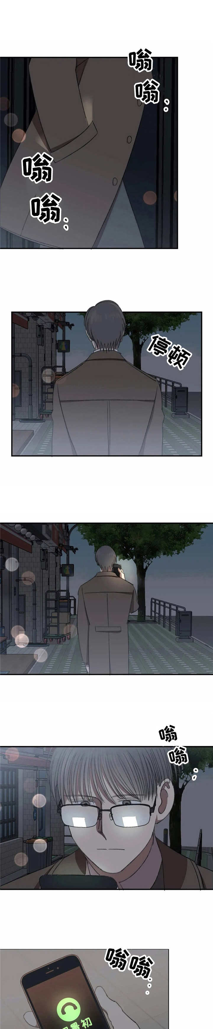 恋物者片段漫画,第36章：苦恼4图