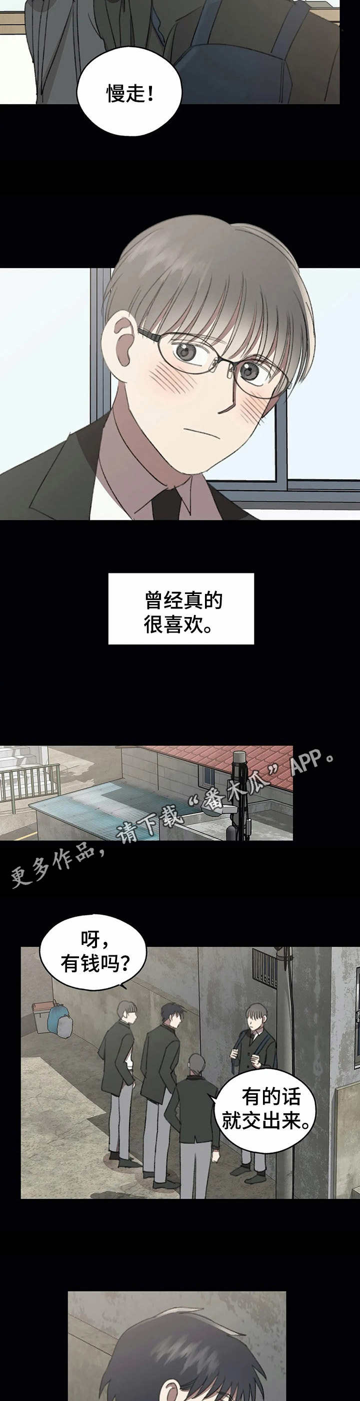 第37章：初恋4