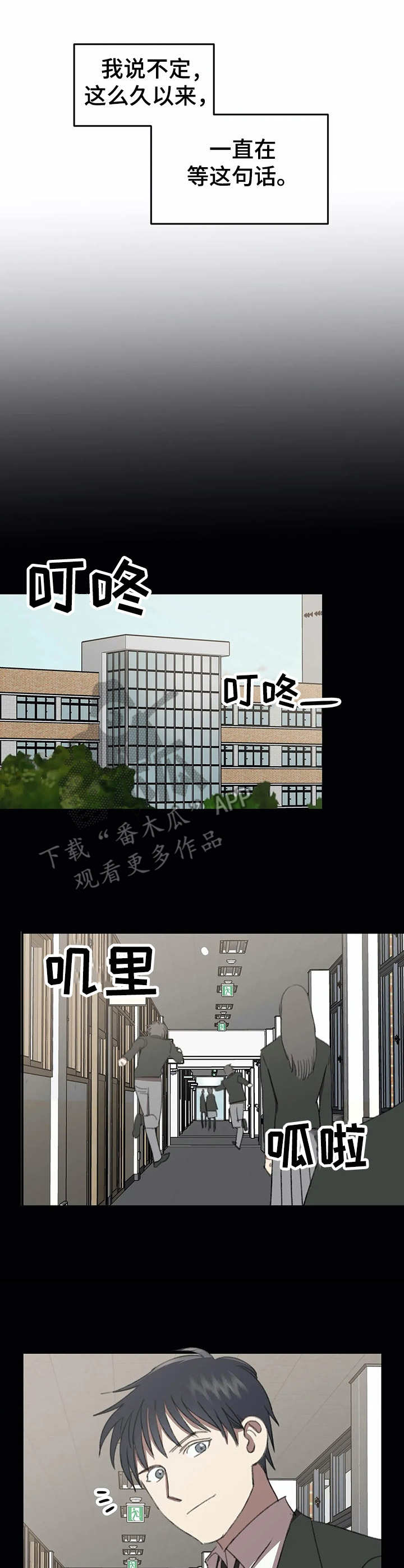 第37章：初恋2