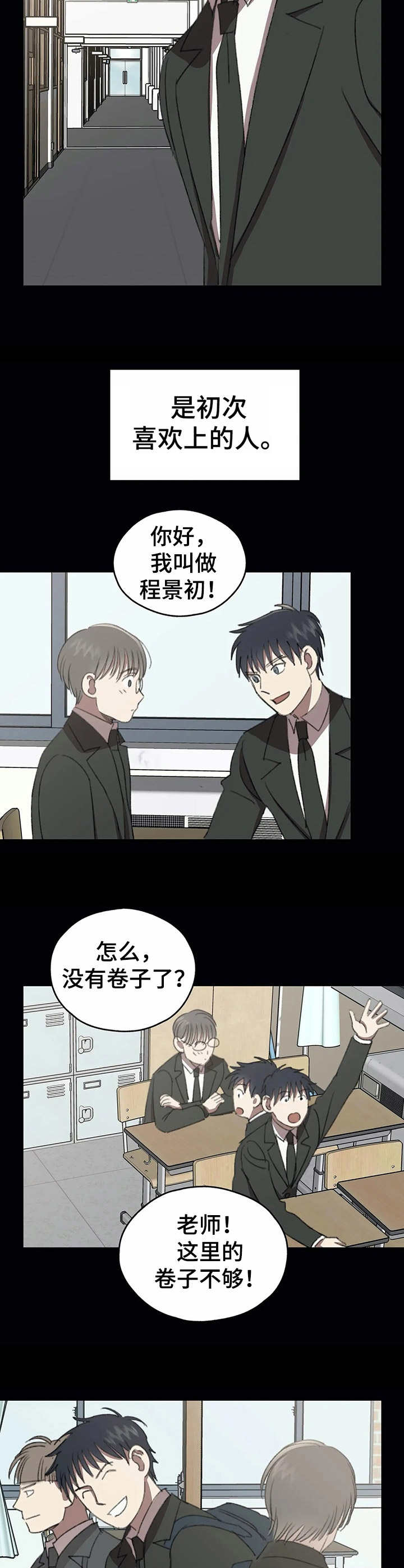 第37章：初恋3