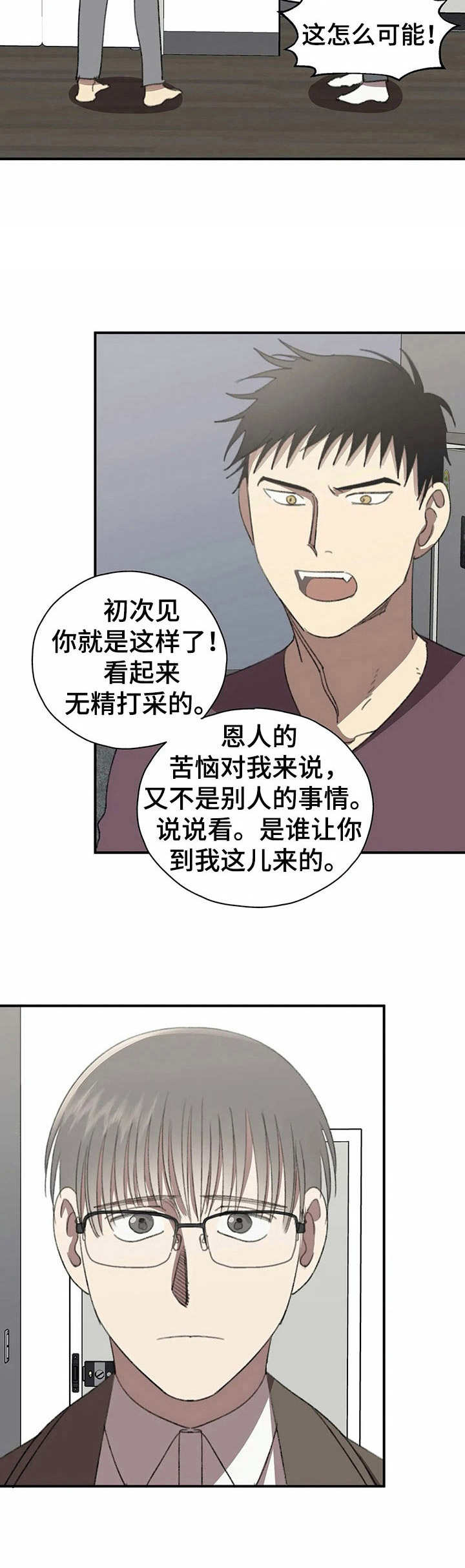 第37章：初恋1