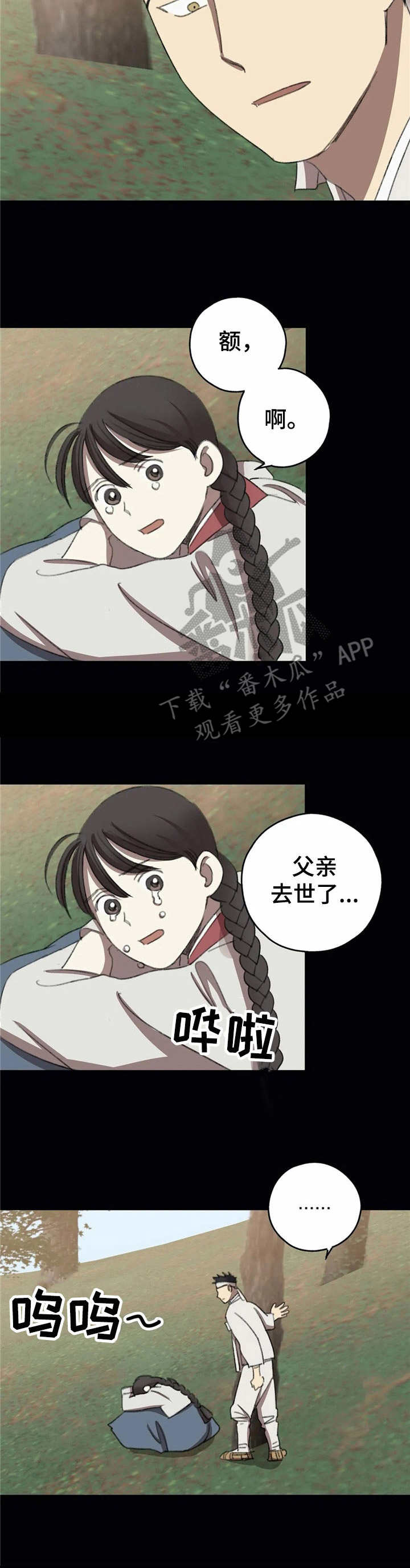 第38章：善意4
