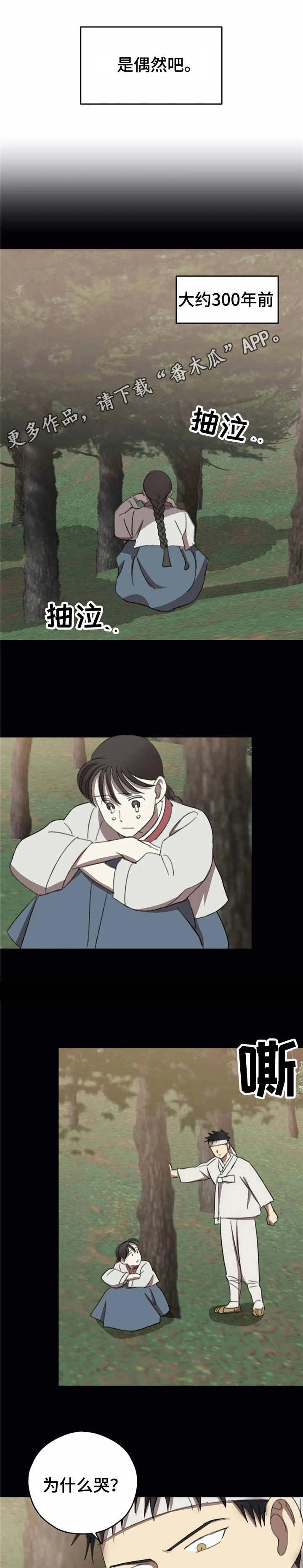 第38章：善意3