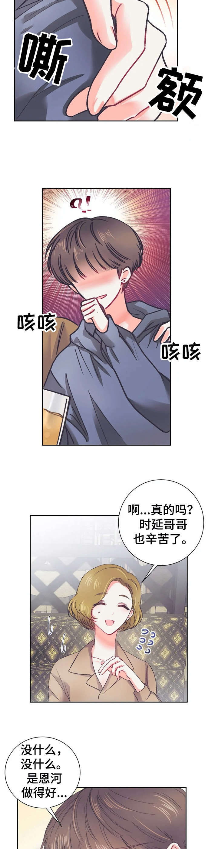 第30章：聚餐4