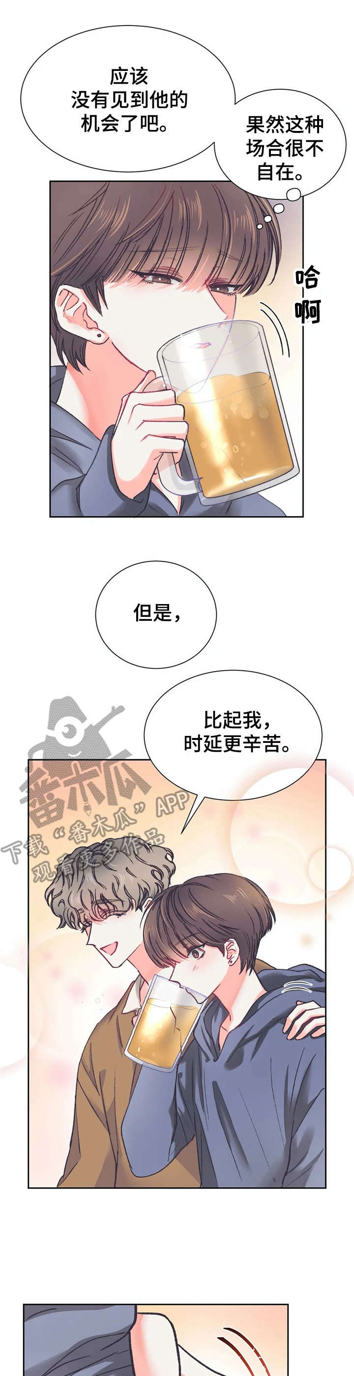 第30章：聚餐3