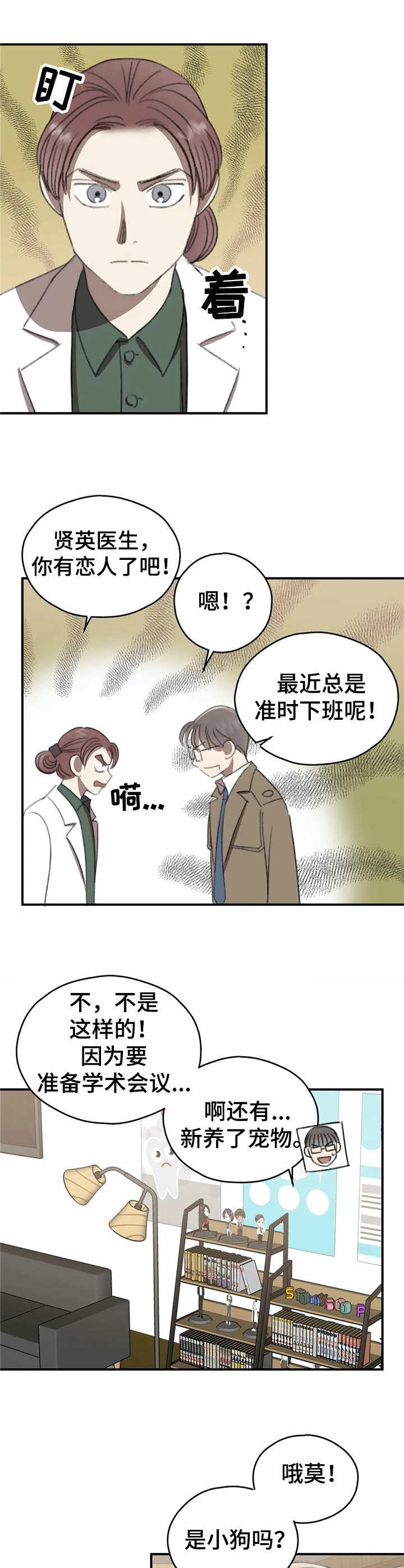 第34章：弦虎1