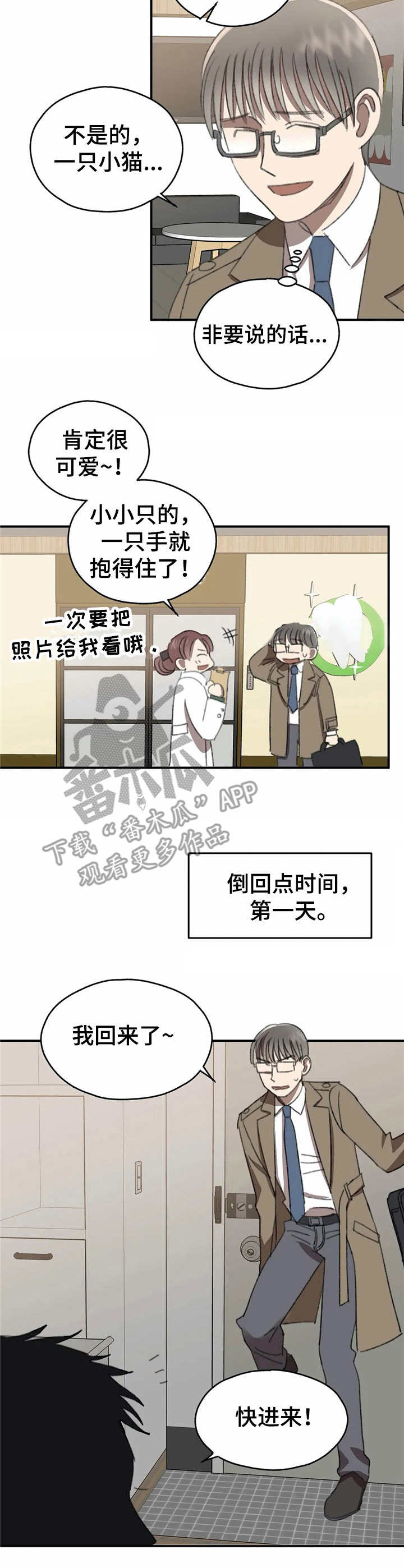 第34章：弦虎2