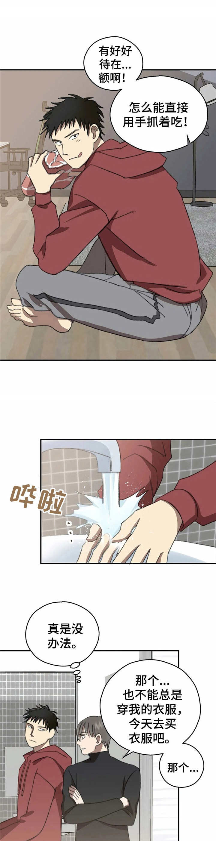 第34章：弦虎3