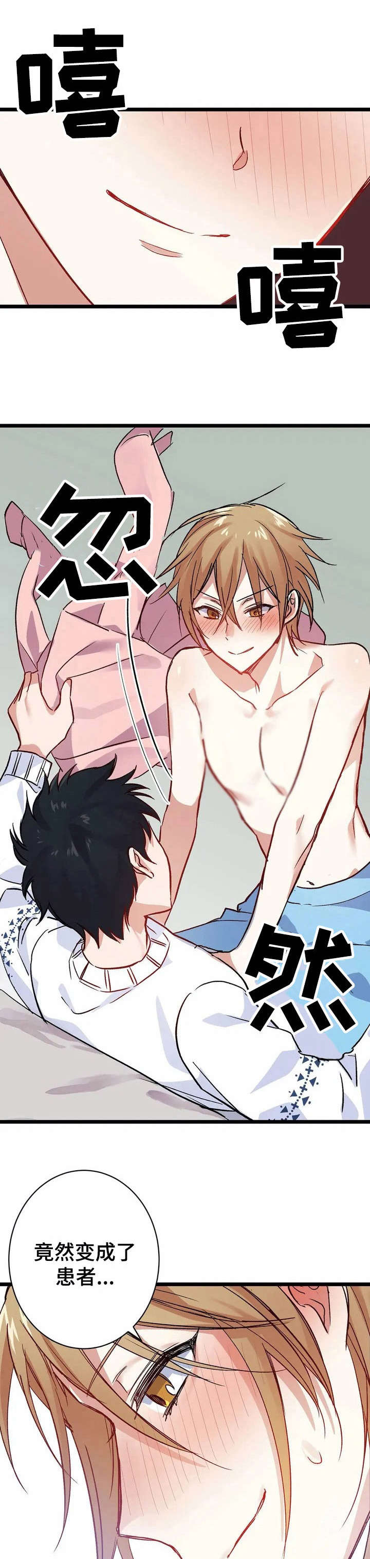 恋物症视频动画漫画,第9章： 认真的1图