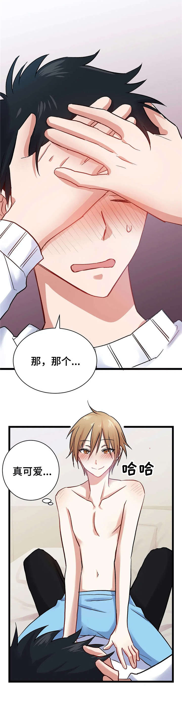 恋物症视频动画漫画,第9章： 认真的3图