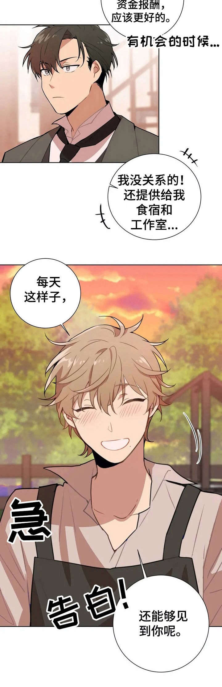 恋物症视频动画漫画,第2章：打赌2图