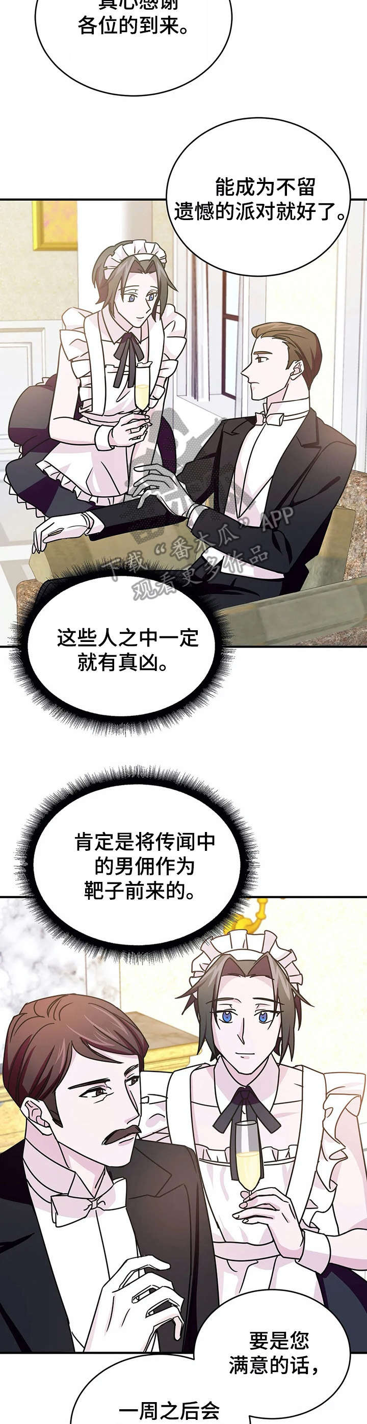 第17章：宴会1
