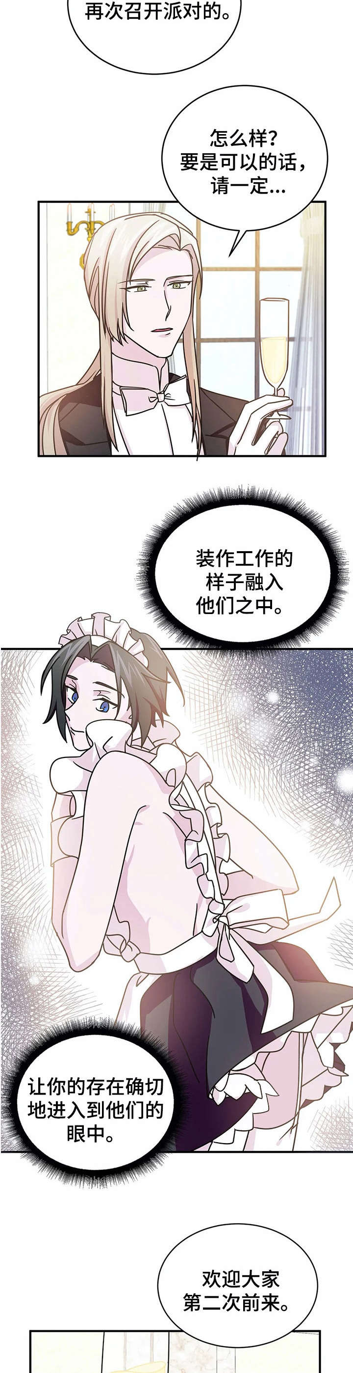 第17章：宴会2