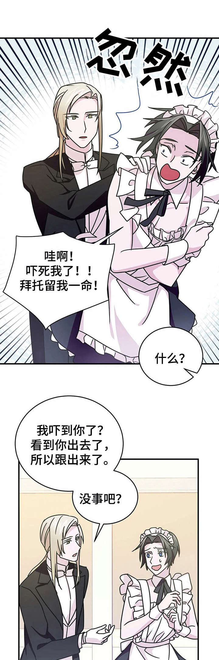 第17章：宴会4
