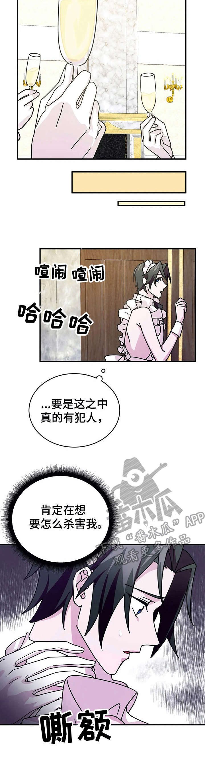 第17章：宴会3