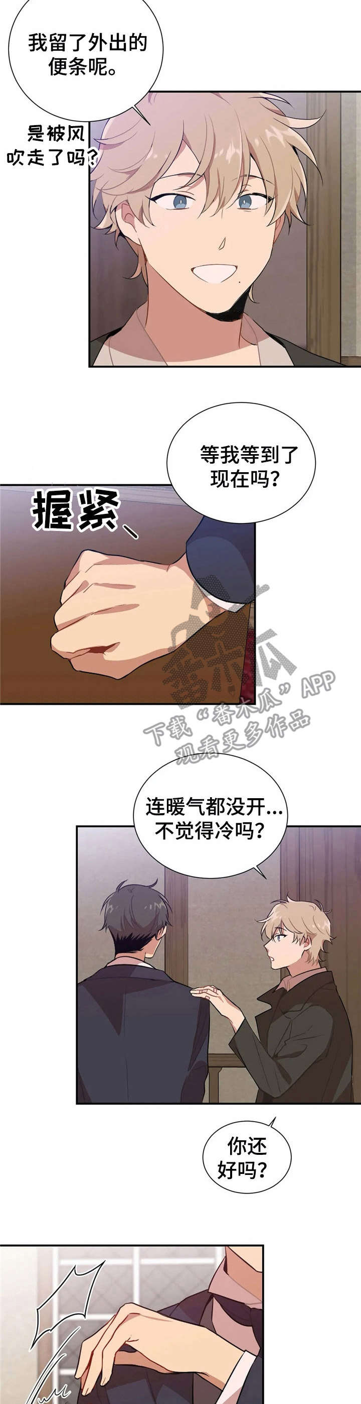 恋物癖小短片漫画,第4章：手模4图
