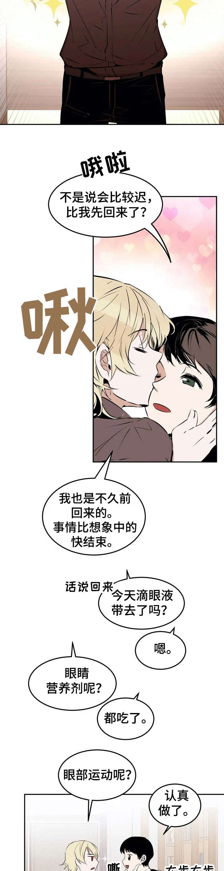 第20章： 直面现实2