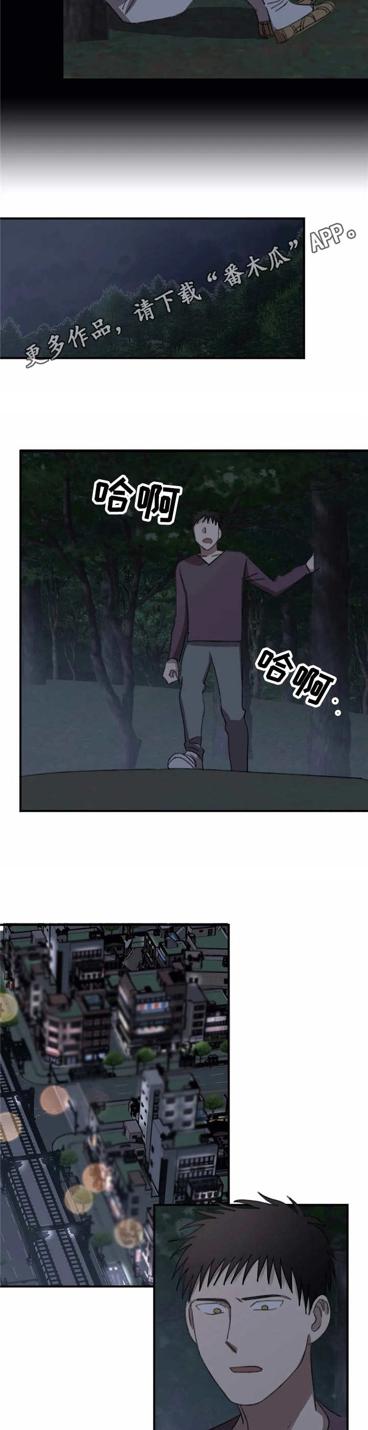 恋物癖小短片漫画,第39章：寒心5图