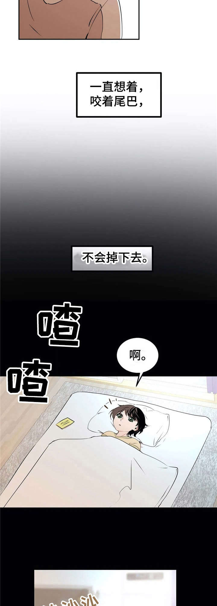 恋物癖的新闻漫画,第22章：血腥2图