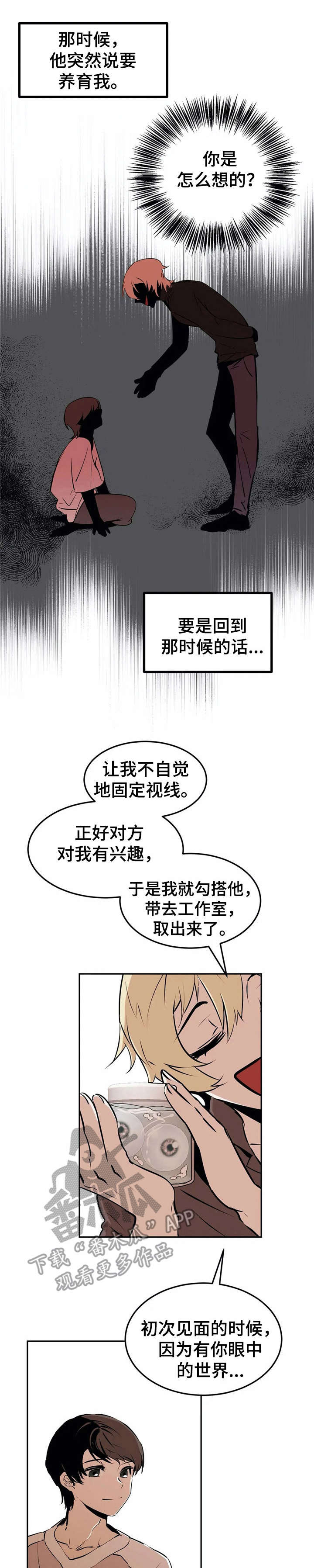 恋物癖的新闻漫画,第22章：血腥1图