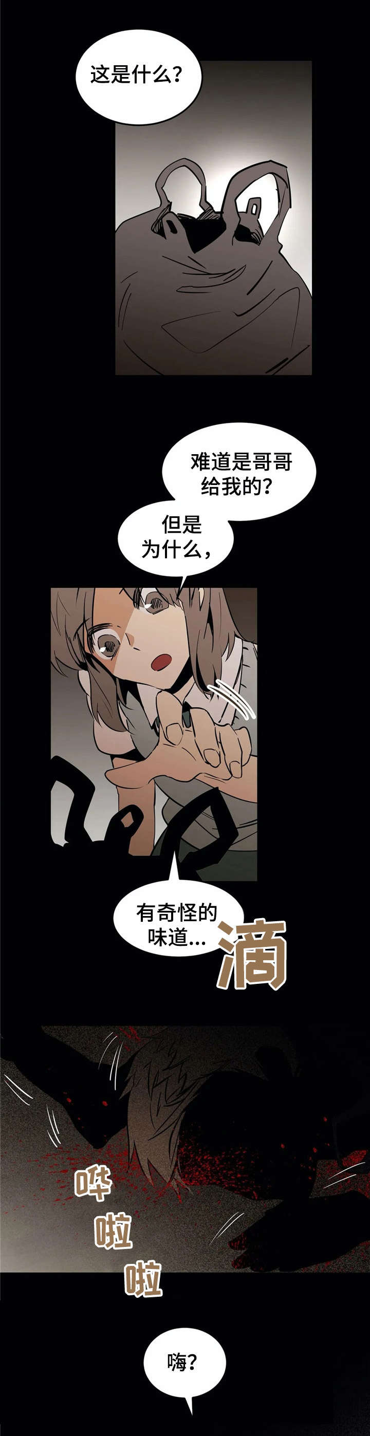 第24章：死在眼前4