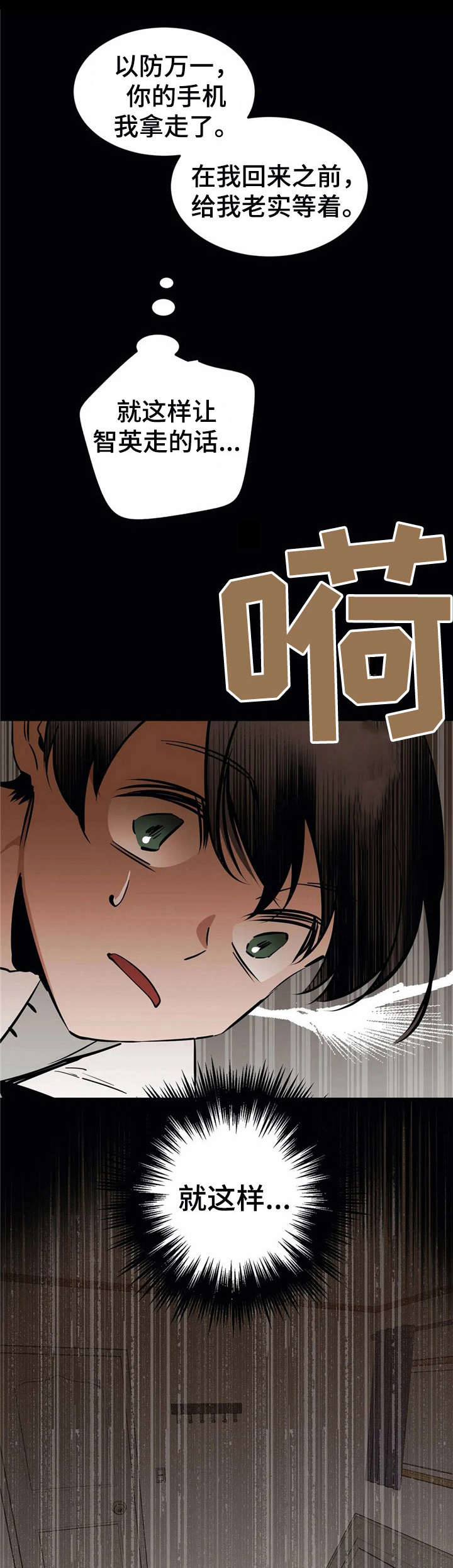 第24章：死在眼前0